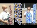 高校で演歌を歌ってみた「浜唄」 (石川さゆりさん) 橋本 志道