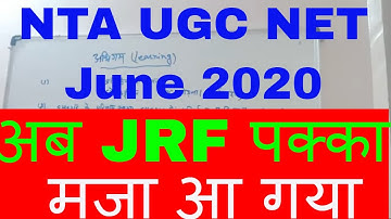 NTA UGC NET June 2020 | Teaching Aptitude in Hindi Lecture 4 | शिक्षण अभिवृत्ति  | Dr Routiya Sir