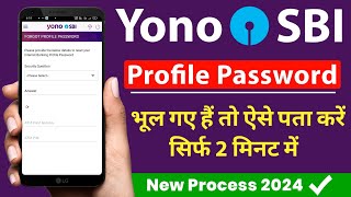 sbi yono profile password forget | how to reset yono sbi profile password | yono profile password