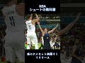 NBA「シュートの教科書」と呼べる名手5選 #nba