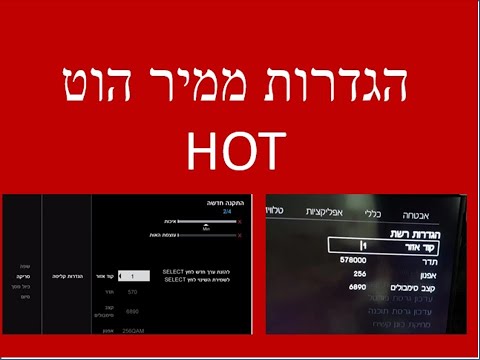 איך מגדירים ממיר של הוט HOT