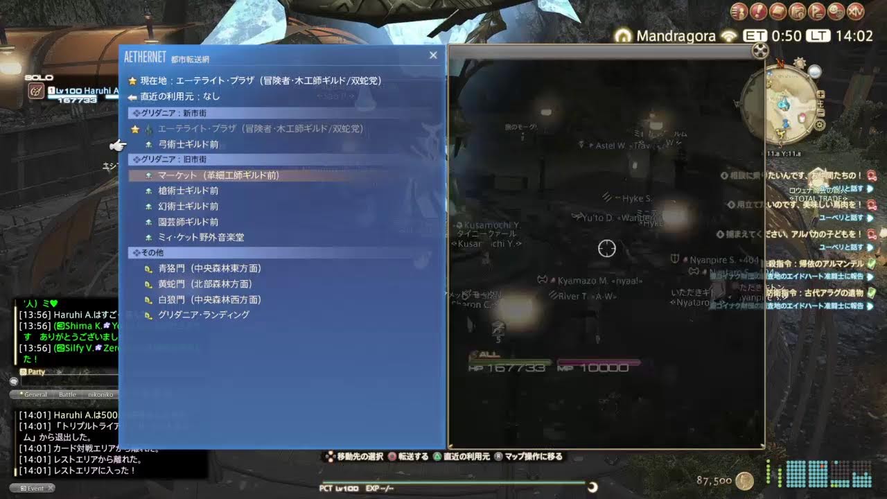[FF14～週間ウィークリー消化～] FF14→パッチ7.4～霧の中の理想郷～ 全職カンスト ～自由気ままな冒険録～