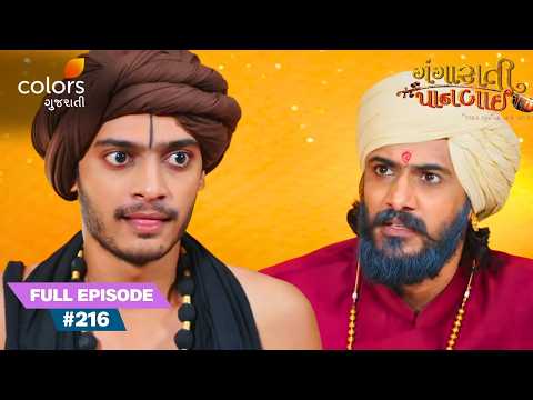 Kadu Uncovers the Truth | Gangasati Panbai | Full Ep. 216
