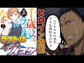 チラムネ：黒子のバスケ化する「千歳くんはラムネ瓶のなか」の原作7巻の感想【アリアル、ずんだもん、四国めたんのラノベ漫画考察紹介レビュー】