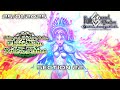 Ceux qui règnent sur la planète | Lostbelt 7 : Nahui Mictlan - Section 22 [FGO FR]