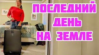 Купили Новый Холодильник/Как Же Степан Заботится