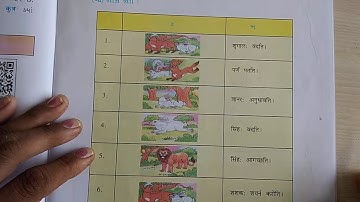 SANSKRIT | STD-6 | LEC-7 | CH-3 | PATHAK SCHOOL-AMRELI