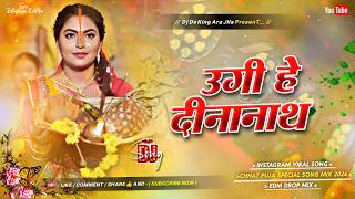 ugi hey dinanath dj remix | swati mishra chhath puja song dj | bhojpuri old chhath puja dj song