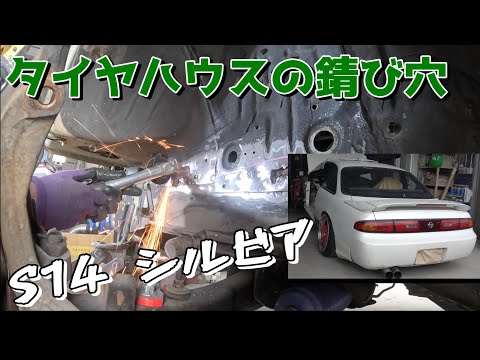 チ*コ様 シルビア　s14 書x 板金等に　サンルーフ付き チ*コ様 シルビア s14 書x 板金等に サンルーフ付き チ*コ様