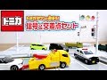 トミカ トミカタウンと遊ぼう！信号＆交差点セット スズキアルト パトロールカー&三菱ふそう キャンター レッカー車 付属 ビルドシティやトミカシステムとも遊べます☆