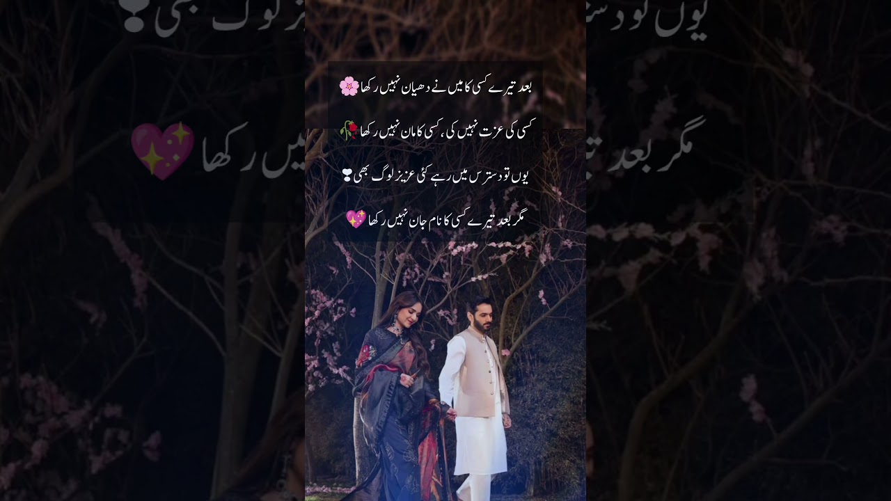 بعد تیرے کسی کا نام جان نہیں رکھا ♥️ 