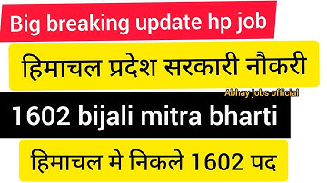 HP GOVT JOBS 2025| HP Bijali Mitar Bharti 2025| हिमाचल बिजली बोर्ड में बिजली मित्र के 1602 पद भर्ती