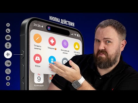 Полный обзор КНОПКИ ДЕЙСТВИЯ в iPhone 15 Pro/Max. Революция или фуфло?