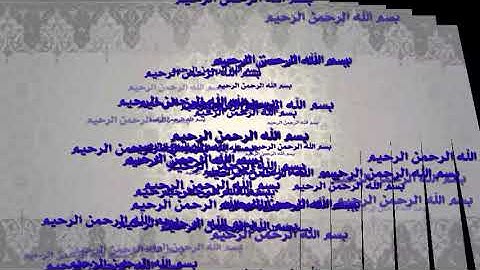 قراءة جميلة ورائعة للشيخ القارئ عمر القزابري من سورة الأحزاب