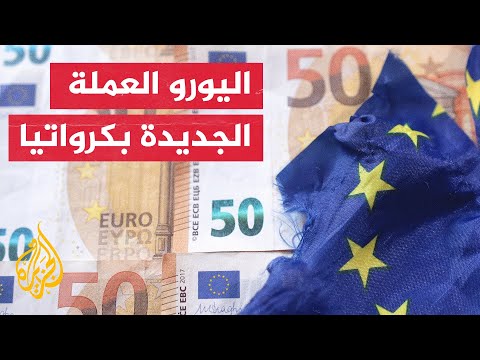 كرواتيا تلغي الإجراءات الحدودية أمام حاملي جوازات السفر الأوروبية
