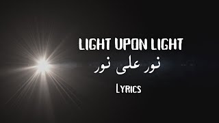 Maher Zain - Nour Ala Nour | LYRICS | VOCALS ONLY