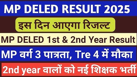 mp deled result 2025 | mp deled 1st year result 2025 | mp deled 2nd year result 2025