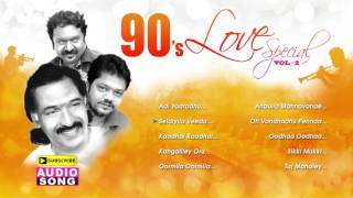 90's evergreen tamil love song vol 2 audio songs exclusively on music
master. listen to super hit from mettukudi, aval varuvala,
poochudava,...