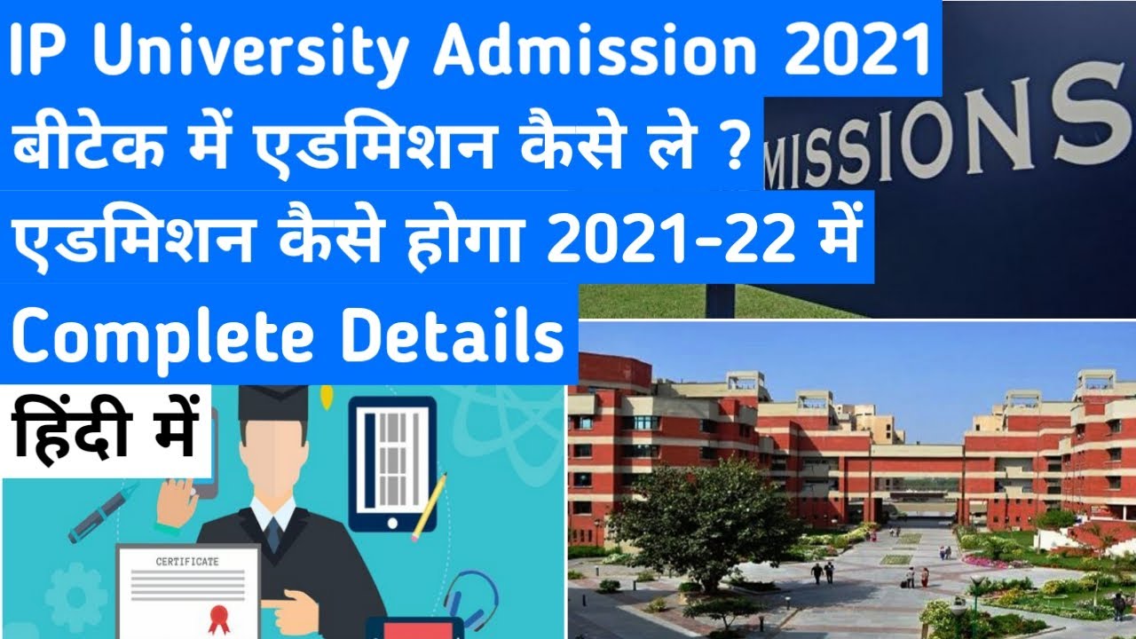 How Can I Get Admission In B Tech In Ipu Ip University Admission 21 22 Ipu Admission