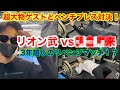 朝倉未来!? vsリオン武 ベンチプレス対決！