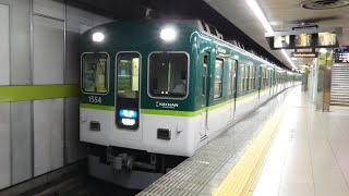 京阪電鉄　1000系 04編成　京阪線 出町柳駅