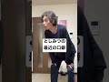 としみつの最近の口癖 #東海オンエア #としみつ #モノマネ