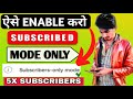 Subscribe mode on kaise kare 2024 | How to Enable subscribe mode 📱2024
