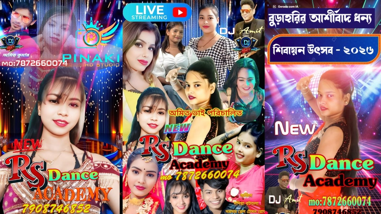 শিবায়ন উৎসব উপলক্ষে | নিউ আর. এস ড্যান্স গ্রুপ | D . J   #orchestralive