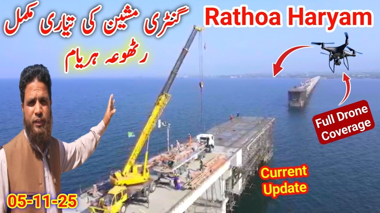 Rathoa Haryam Bridge BREAKING Update | Gantry Machine Finally Arrived in Mirpur AJK | 
