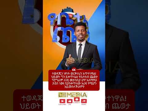 አለማየሁ ታደሰ በቤተስብ ጨዋታ Duet Habeshamusic Habesha Eritreanmoviie Ethiopianmusic Africa 