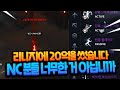 [리니지2M 빅보스] 너무 화가납니다 20억을 썼는데 클레스 체인지로 밸런스 붕괴?!