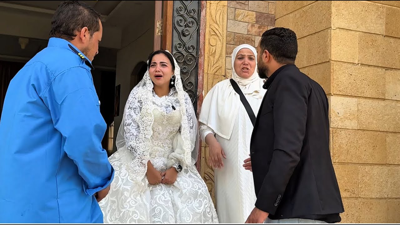 عروسه طردوها من على الباب عشان الدهب ناقص والسر مع فرد الامن وحمتها