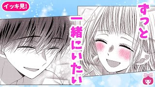 【イッキ見！】学園祭で溺愛カップルがピンチ!! プロポーズはどうなる…!?【恋愛漫画・初×婚10巻37話フル】【高校生・カップル・結婚】りぼんチャンネル