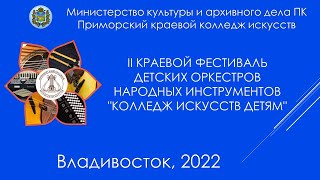 Фестиваль Орни 2022