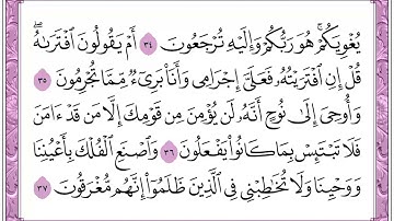 12 الجزء الثاني عشر القارئ الشيخ فؤاد الخامري