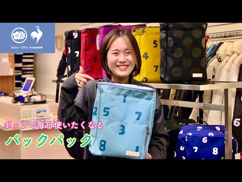 ルコック_バックパックご紹介！ - YouTube