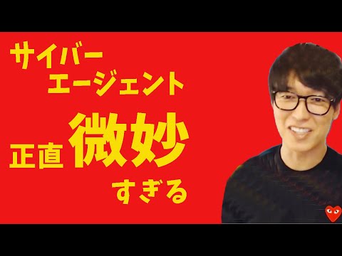 【テスタ/切り抜き】ウマ娘で好調？サイバーエージェント株は僕なら買いません、正直微妙です