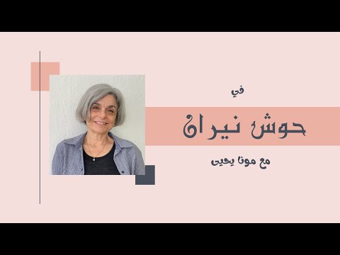 فيديو: لوريل هولومان صافي الثروة: ويكي ، متزوج ، أسرة ، زفاف ، راتب ، أشقاء