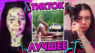 ТикТок подборка лучшее Christie Charm тренд TikTok compilation