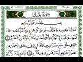 سورة الملك القارئ يوسف نورين رواية ورش عن نافع
