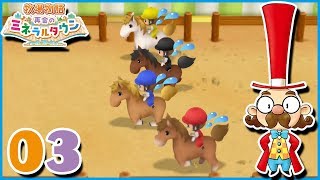 ช่องทางรวยด้วยการแทงพนันม้า | Story of Seasons: Friends of Mineral Town JP #03