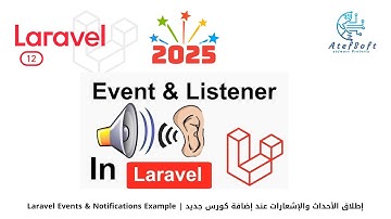122 - إطلاق الأحداث والإشعارات عند إضافة كورس جديد | Laravel Events & Notifications Example