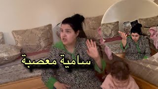 سامية جات كاتجري عندنا تعصبت خالعتني بقات كاتغوت مي هجمنا عليها عيقنا عليها ياربي تسمح لينا منها🥹