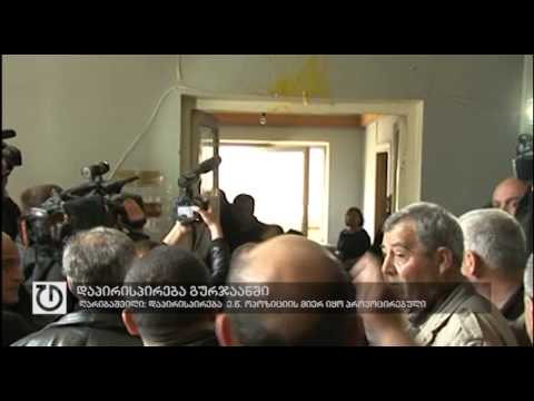 დაპირისპირება გურჯაანში