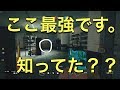 [R6S]プロリーグでも使われている強ポジ!?inクラブハウス！