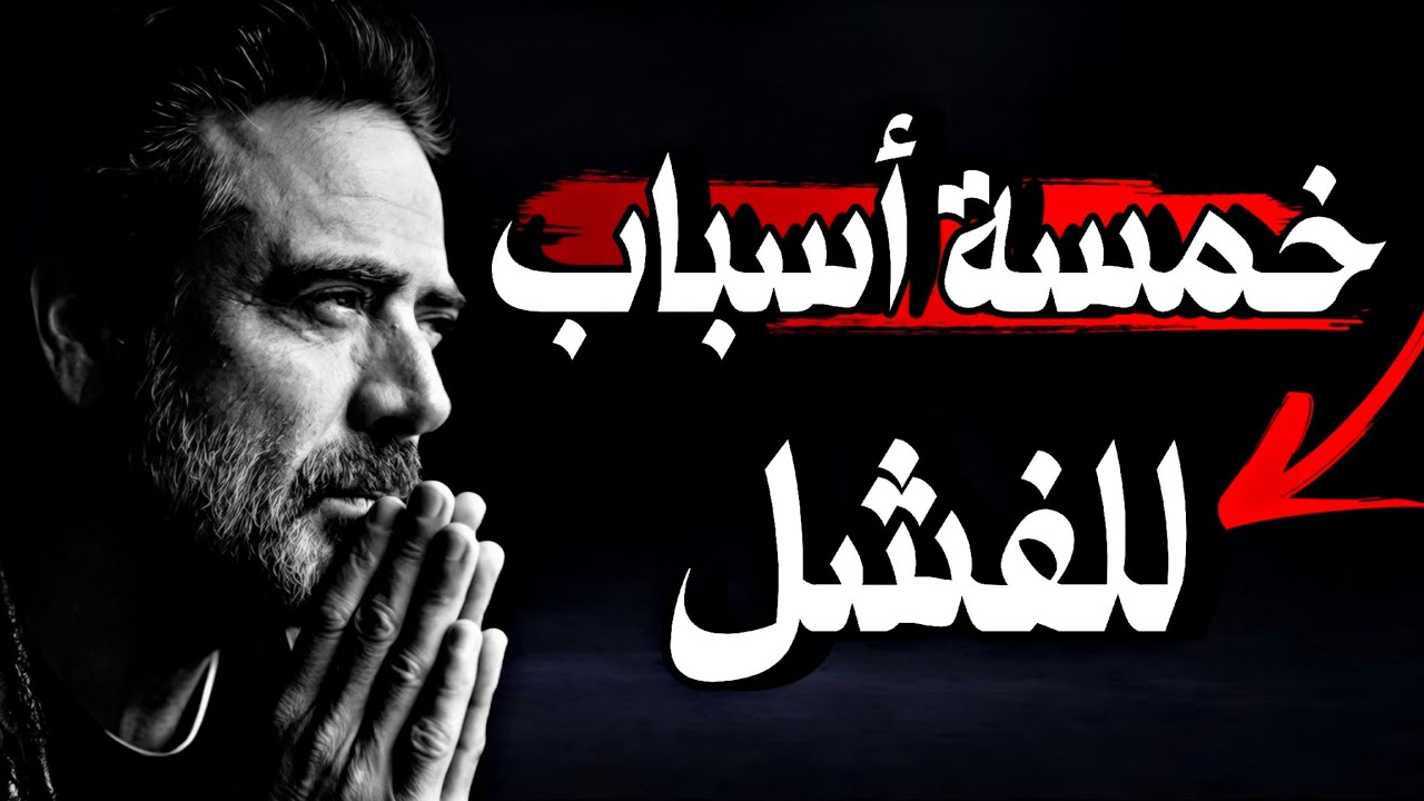 كيف تغير نظرتك للحياة؟ دروس عميقة واقوال وحكم من الحياة❗