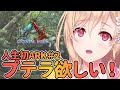 【#にじARK: Crystal Isles】プテラノドン欲しい【明楽レイ/NIJISANJI KR】