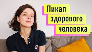 Как познакомиться с девушкой на улице и не облажаться screenshot 5