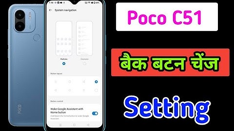 Poco c51 me back button setting/How to change back button in poco c51/swipe gesture setting