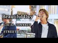 [オリジナルソング] LOCAL CONNECT「Beautiful Day」路上ライブバージョン